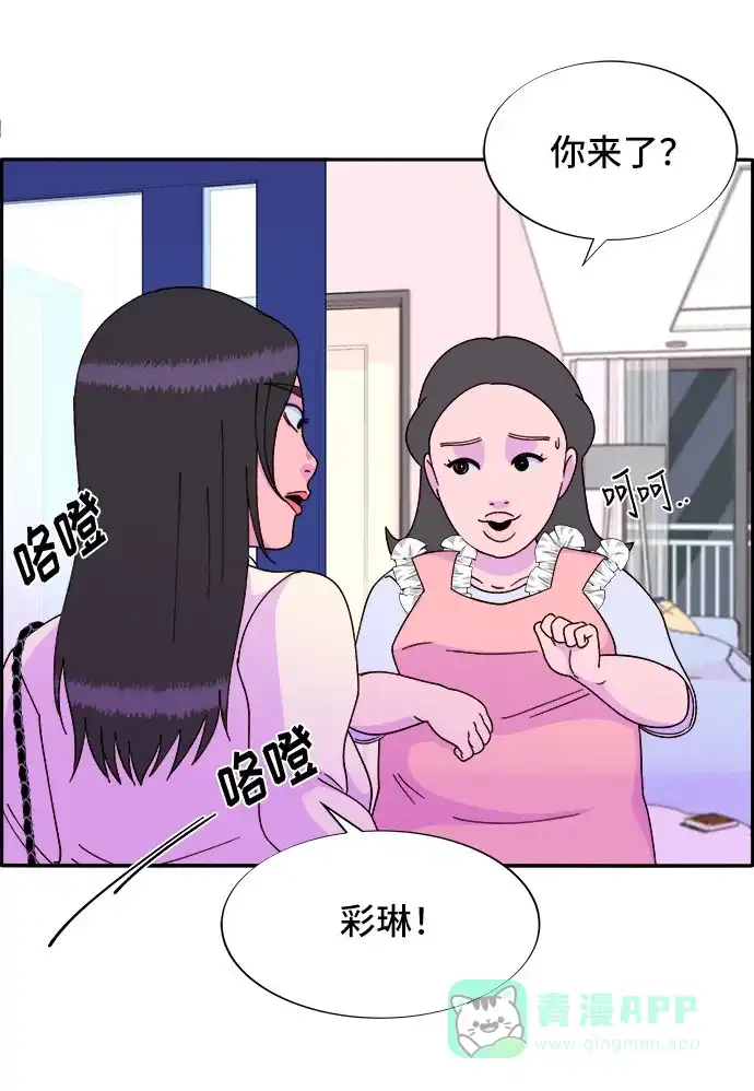 《带货网红》[第27话] 新的天赋 第42页