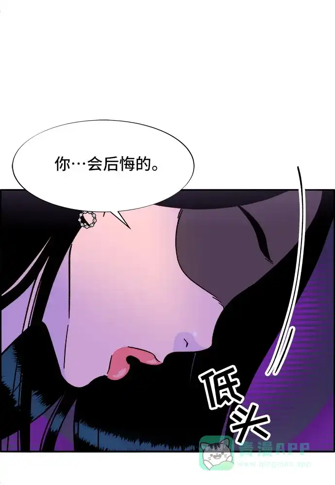《带货网红》[第27话] 新的天赋 第2页