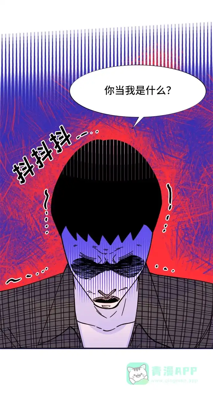 《带货网红》[第28话] 玩具枪 第18页