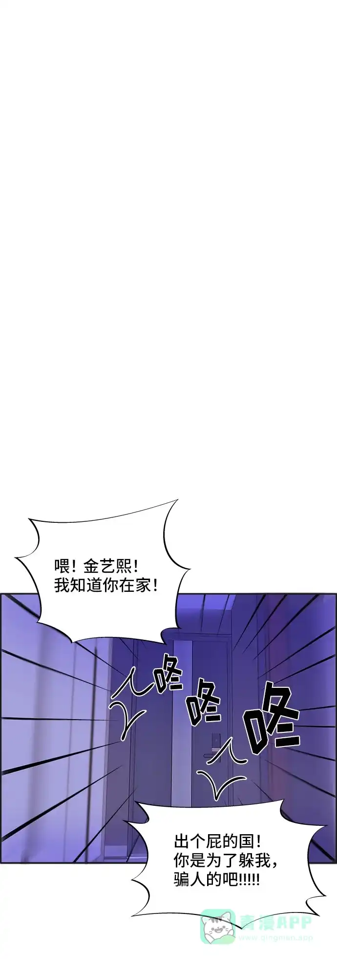 《带货网红》[第28话] 玩具枪 第59页