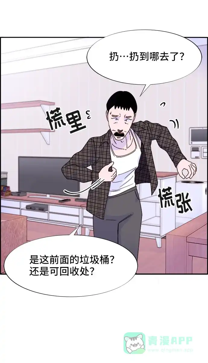 《带货网红》[第28话] 玩具枪 第14页