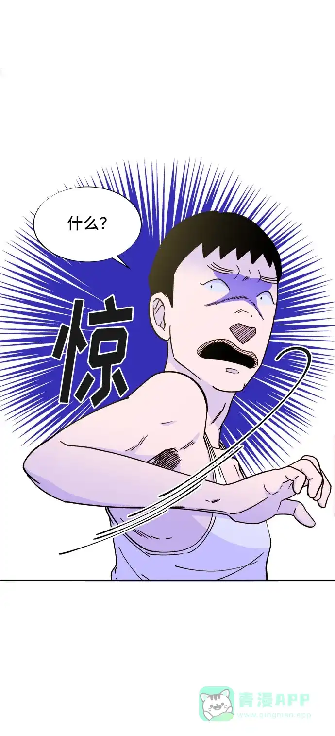 《带货网红》[第28话] 玩具枪 第13页