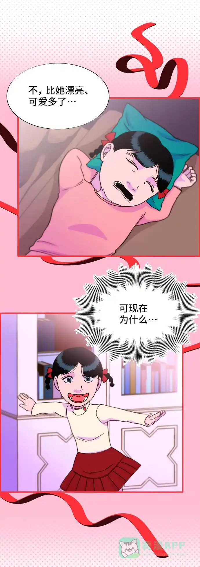 《带货网红》[第28话] 玩具枪 第63页