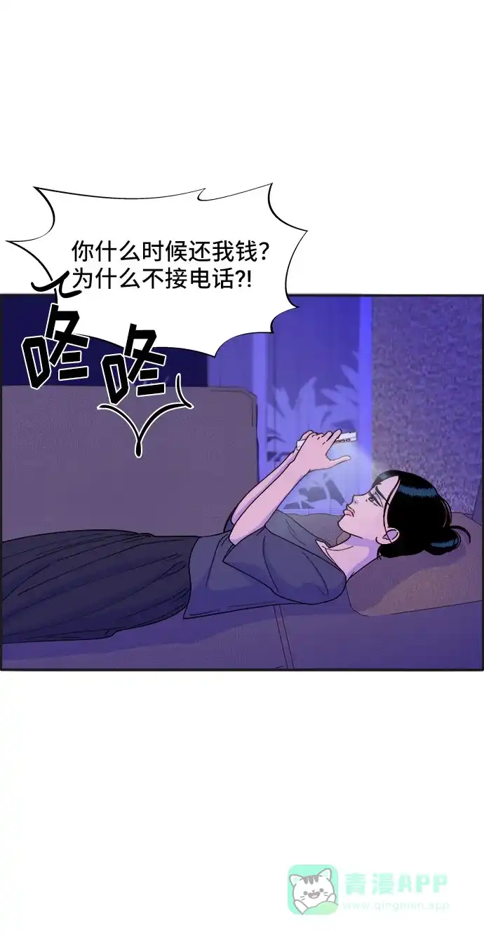 《带货网红》[第28话] 玩具枪 第60页