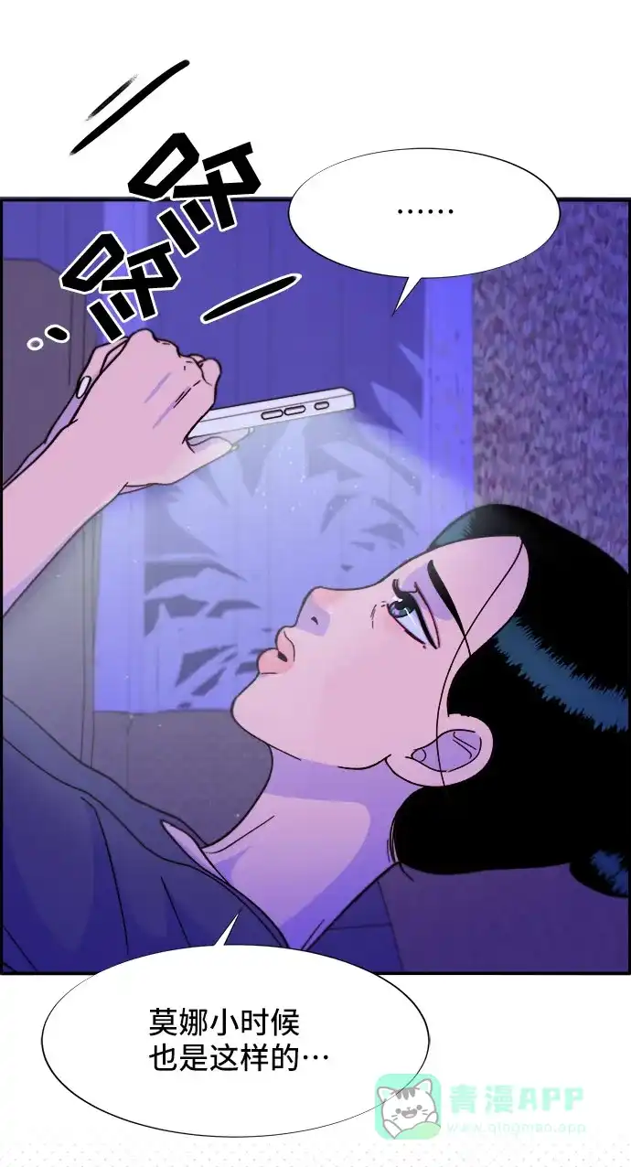 《带货网红》[第28话] 玩具枪 第62页