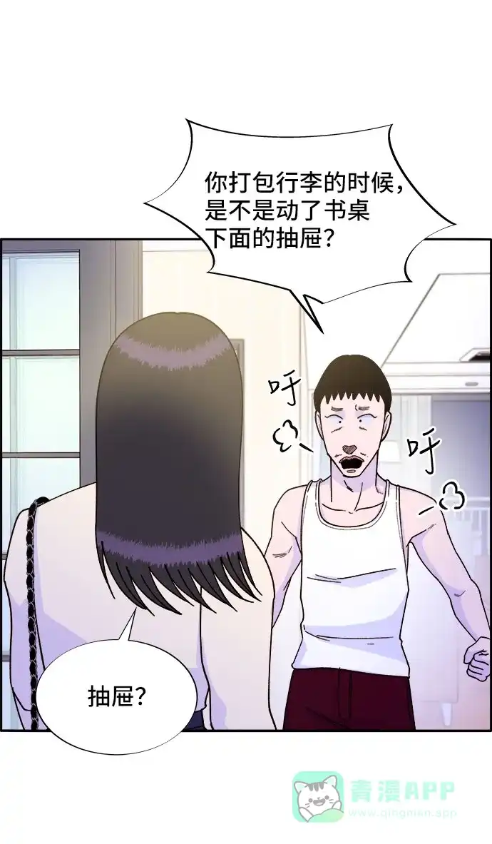 《带货网红》[第28话] 玩具枪 第7页
