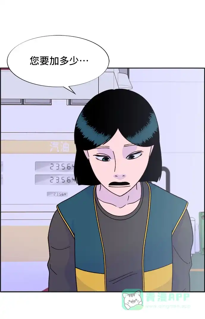 《带货网红》[第28话] 玩具枪 第33页