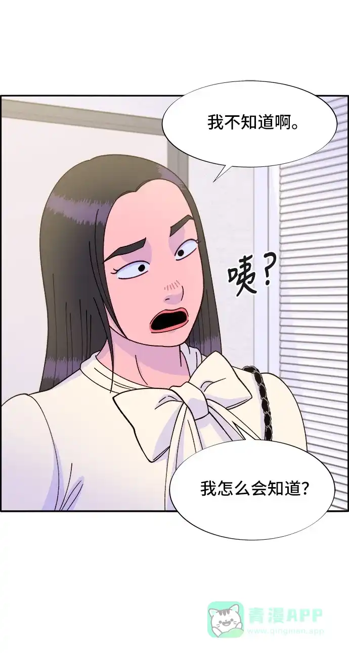 《带货网红》[第28话] 玩具枪 第9页