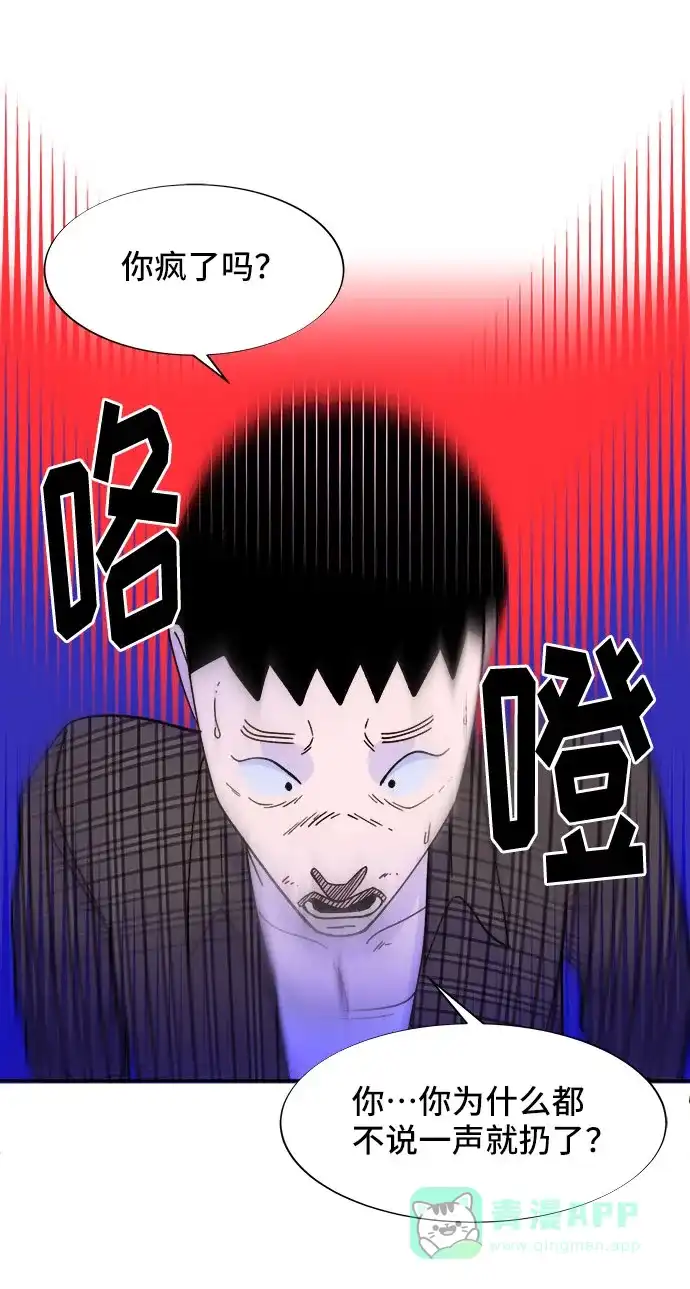 《带货网红》[第28话] 玩具枪 第16页
