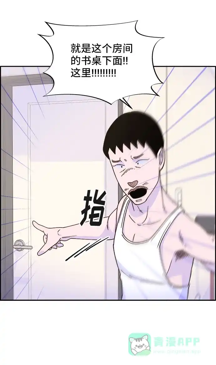 《带货网红》[第28话] 玩具枪 第8页