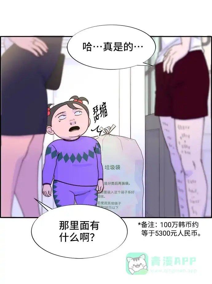 《带货网红》[第28话] 玩具枪 第10页
