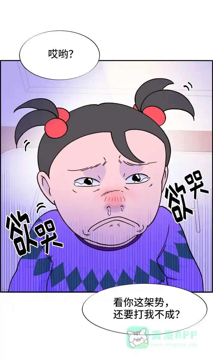《带货网红》[第28话] 玩具枪 第20页