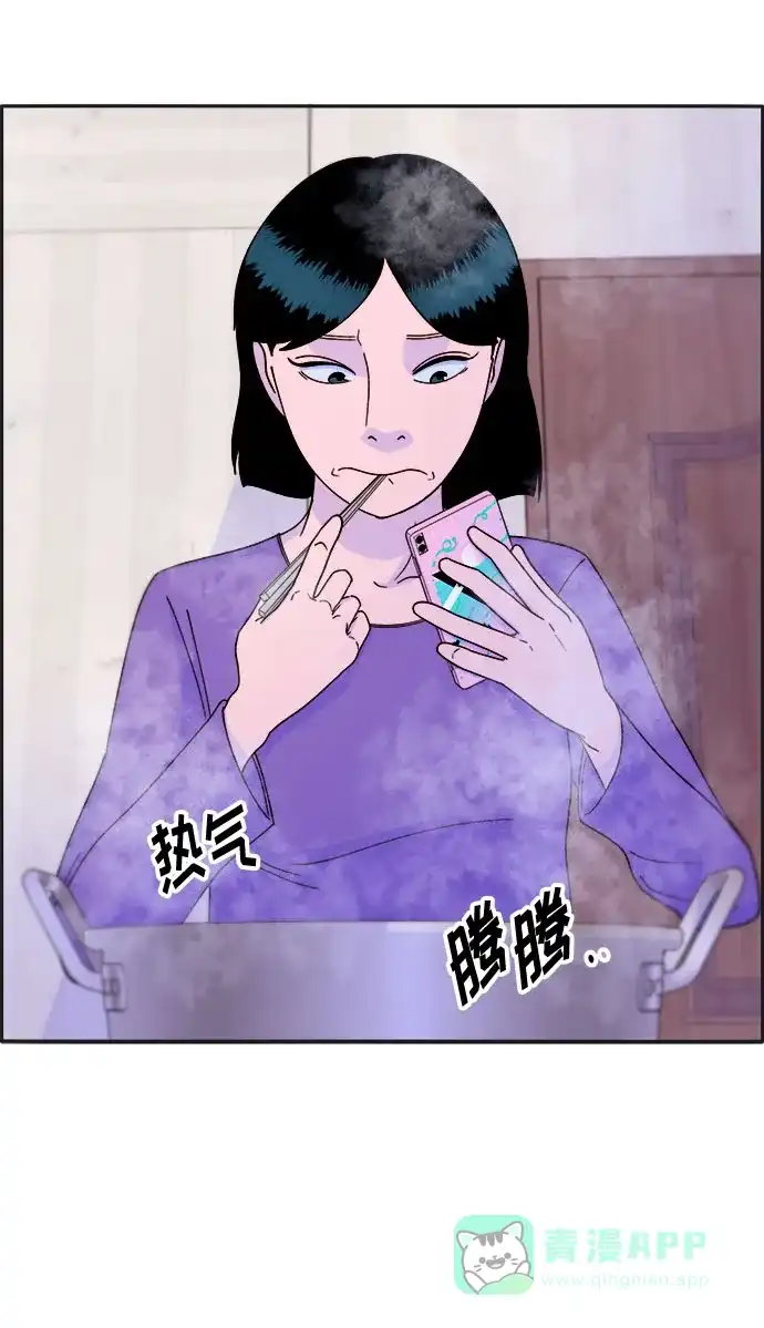 《带货网红》[第28话] 玩具枪 第50页