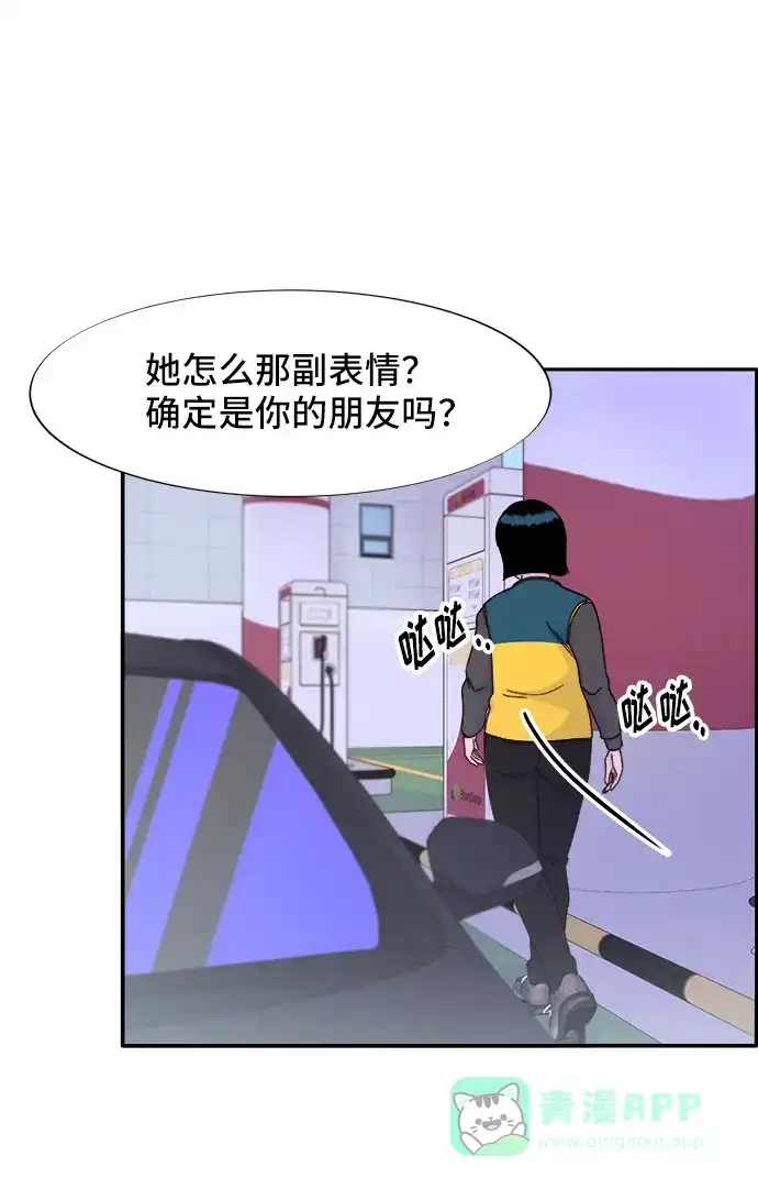 《带货网红》[第28话] 玩具枪 第39页