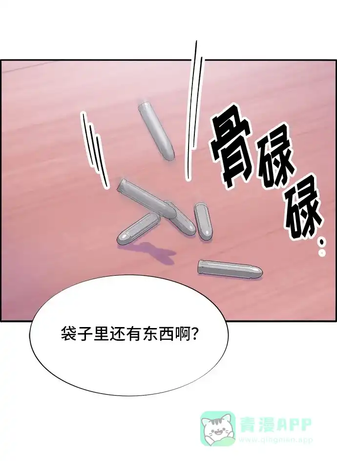 《带货网红》[第28话] 玩具枪 第30页