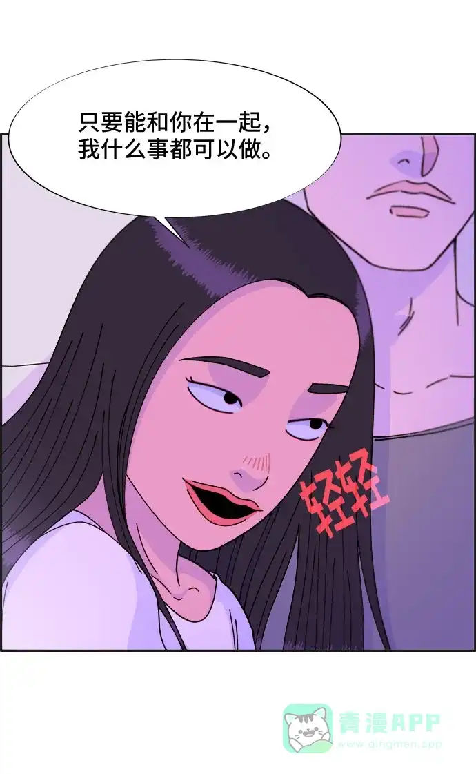 《带货网红》[第29话] 真或假 第13页
