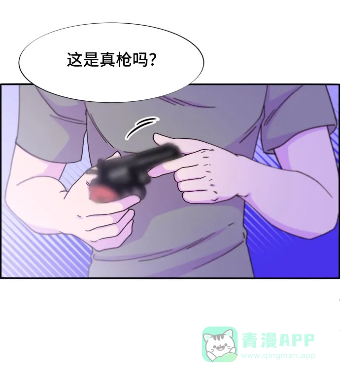 《带货网红》[第29话] 真或假 第21页