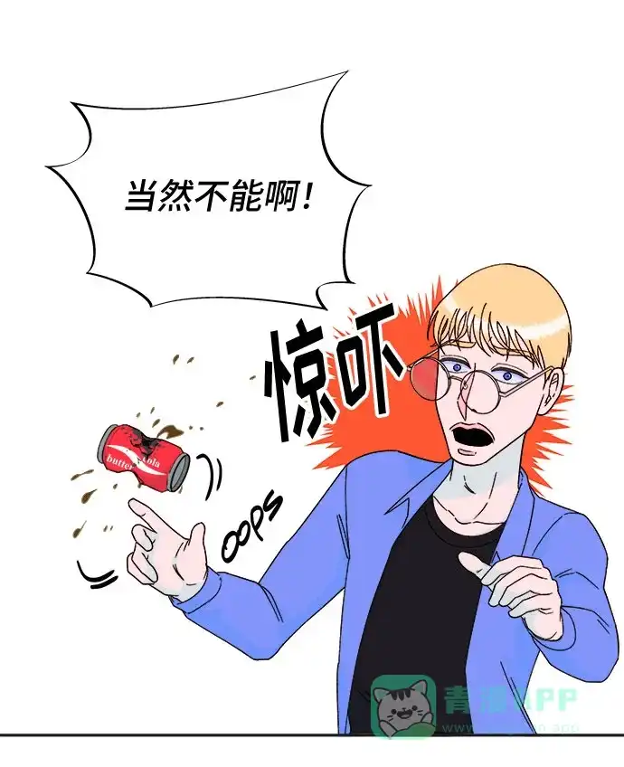 《带货网红》[第29话] 真或假 第36页