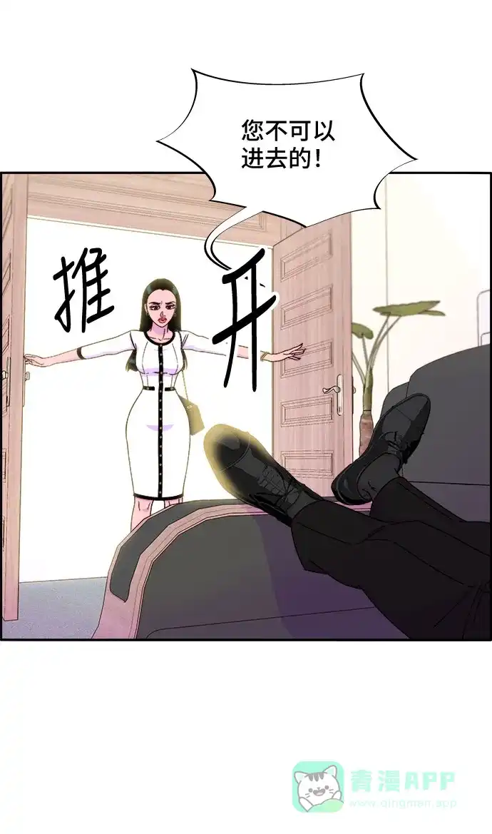 《带货网红》[第29话] 真或假 第51页