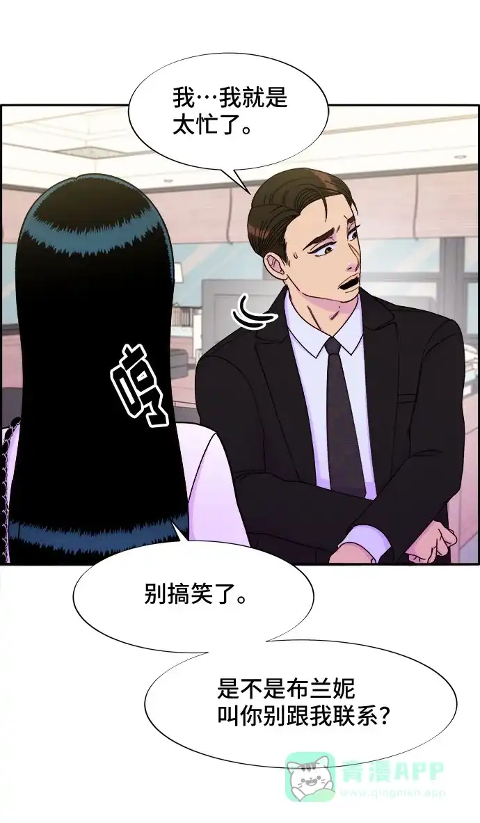 《带货网红》[第29话] 真或假 第62页