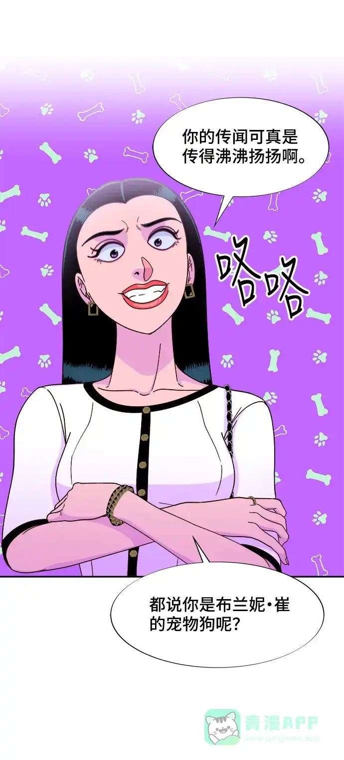 《带货网红》[第29话] 真或假 第63页