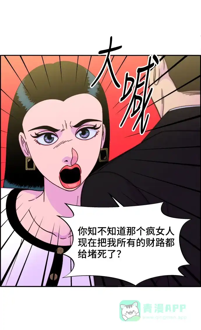 《带货网红》[第29话] 真或假 第65页