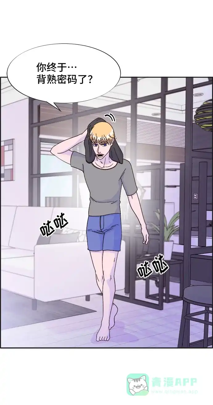 《带货网红》[第29话] 真或假 第5页