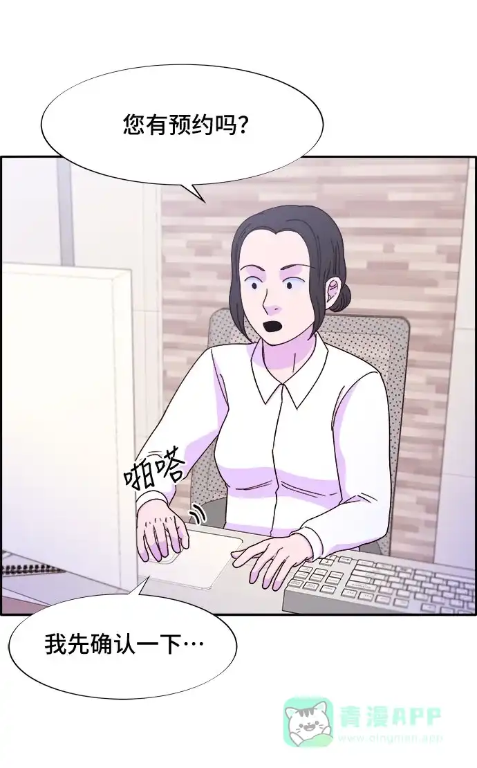 《带货网红》[第29话] 真或假 第49页