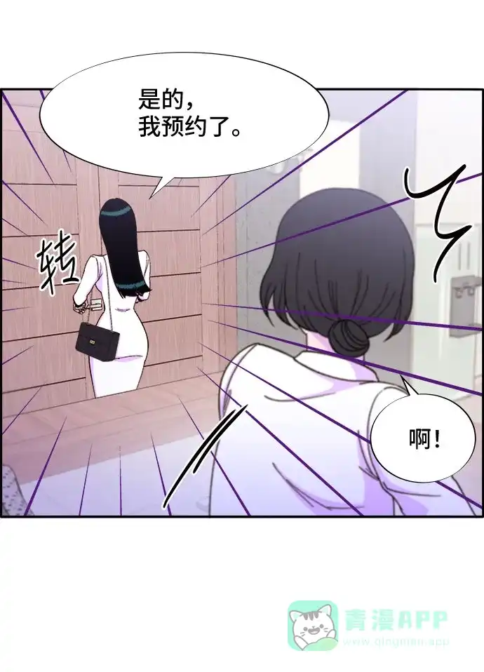 《带货网红》[第29话] 真或假 第50页