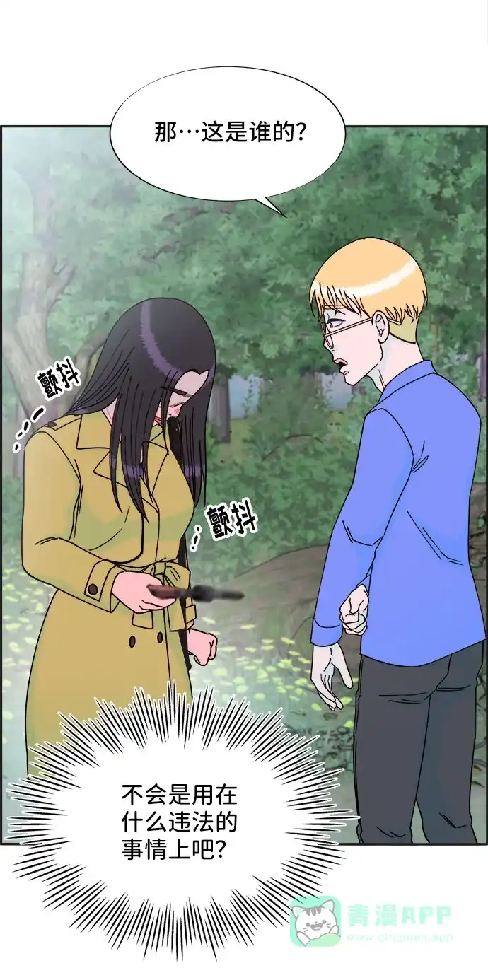 《带货网红》[第29话] 真或假 第38页