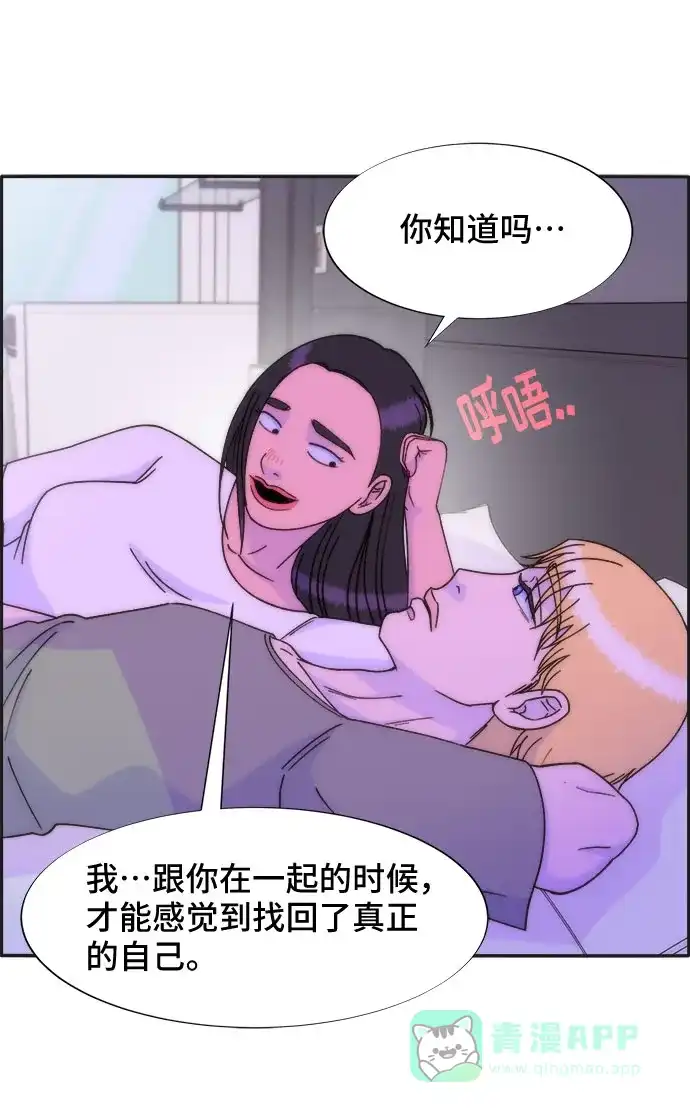 《带货网红》[第29话] 真或假 第9页