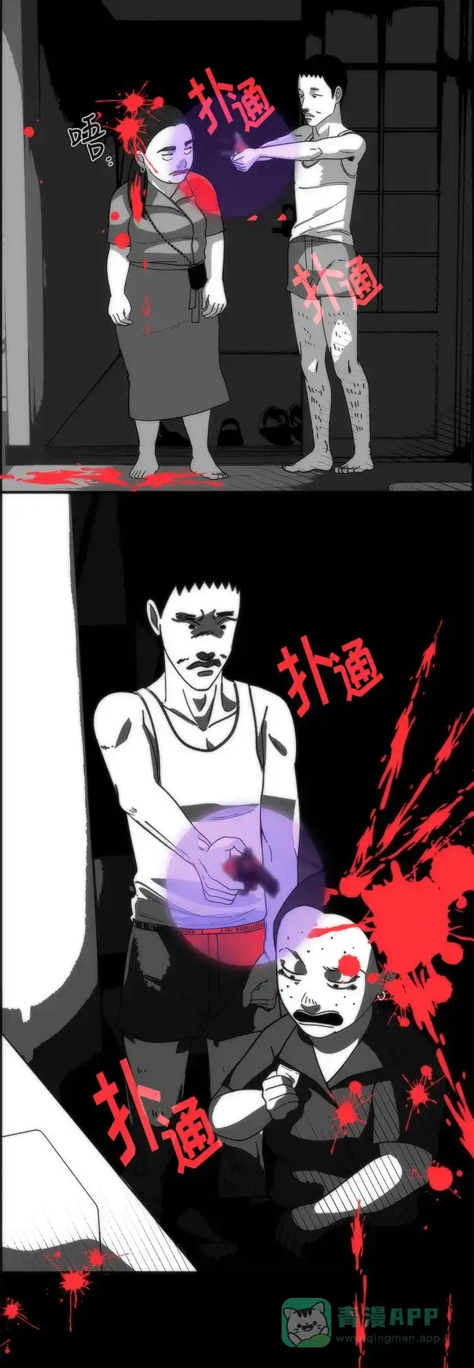 《带货网红》[第29话] 真或假 第41页
