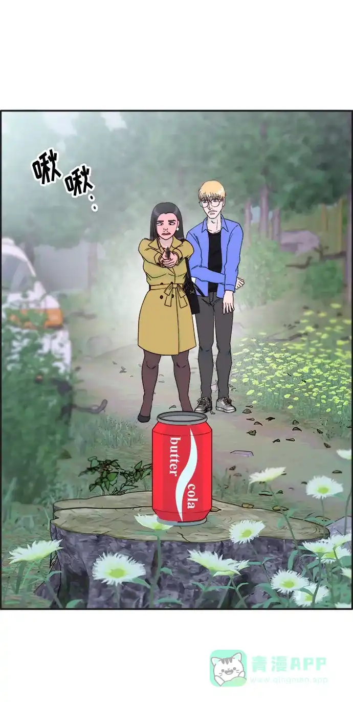 《带货网红》[第29话] 真或假 第26页