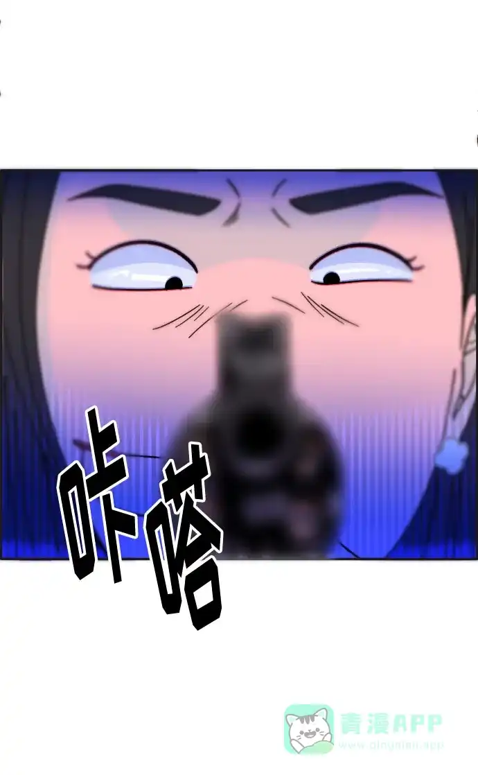《带货网红》[第29话] 真或假 第29页