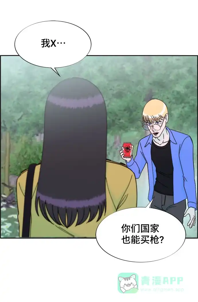 《带货网红》[第29话] 真或假 第35页