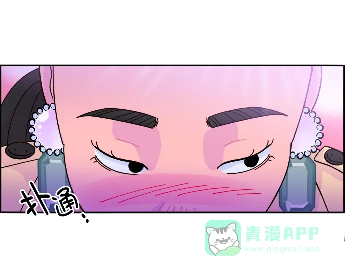 《带货网红》[第3话] 网红们的聚会 第29页