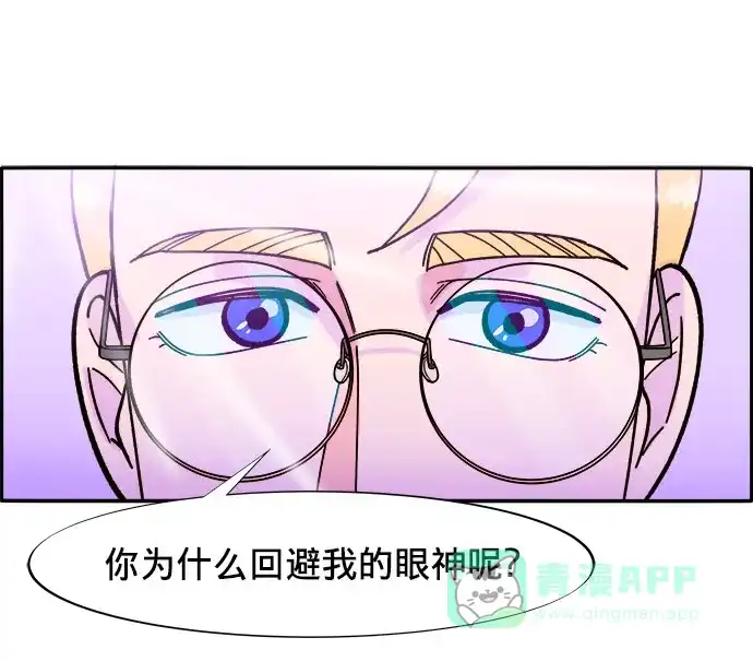 《带货网红》[第3话] 网红们的聚会 第33页