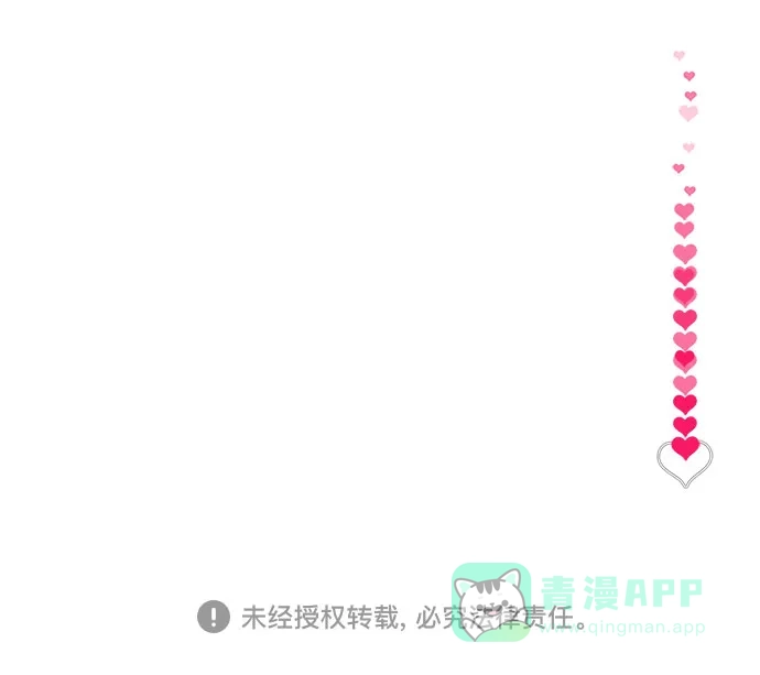 《带货网红》[第3话] 网红们的聚会 第111页