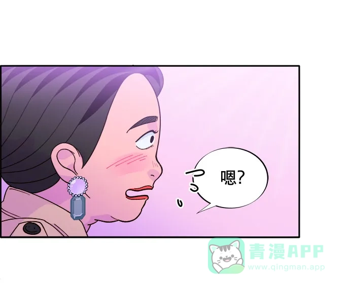 《带货网红》[第3话] 网红们的聚会 第34页