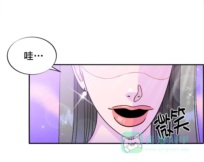 《带货网红》[第3话] 网红们的聚会 第5页