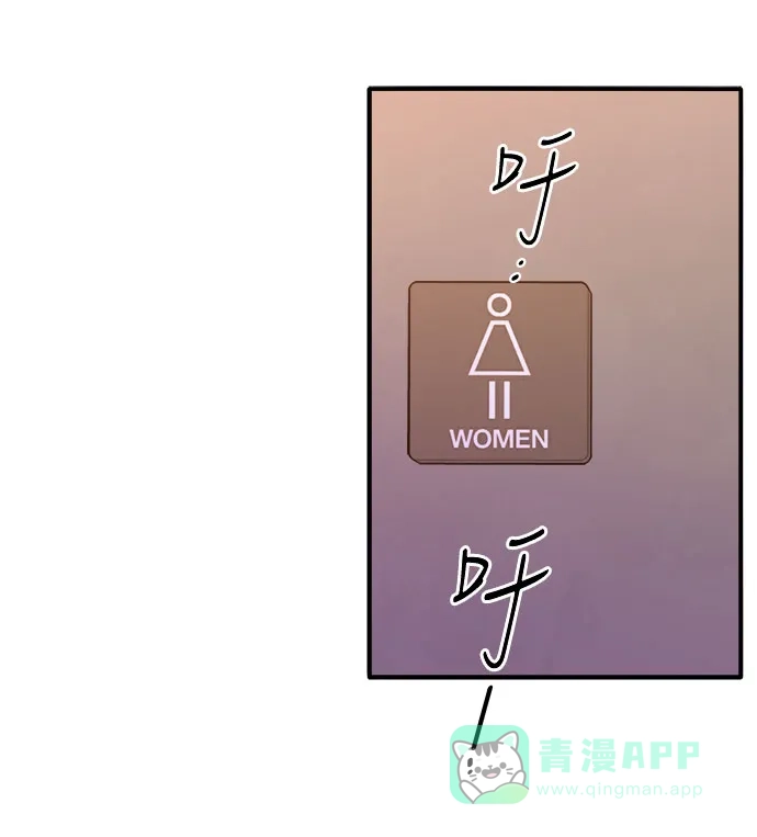 《带货网红》[第3话] 网红们的聚会 第85页
