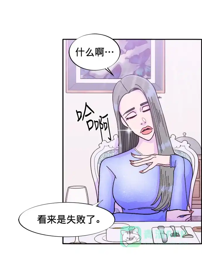 《带货网红》[第3话] 网红们的聚会 第81页