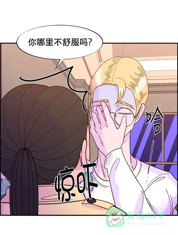 《带货网红》[第3话] 网红们的聚会 第62页