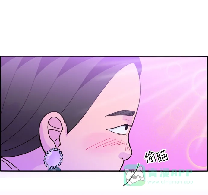 《带货网红》[第3话] 网红们的聚会 第37页