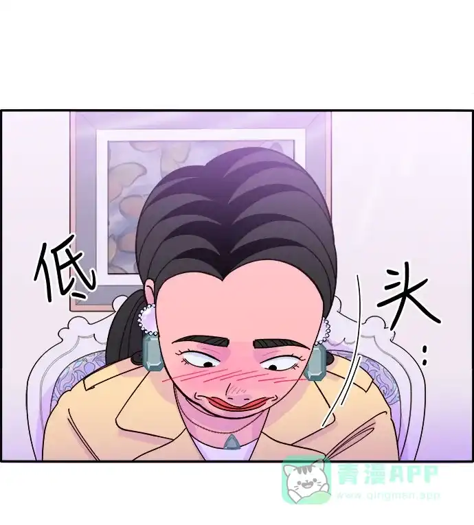 《带货网红》[第3话] 网红们的聚会 第28页