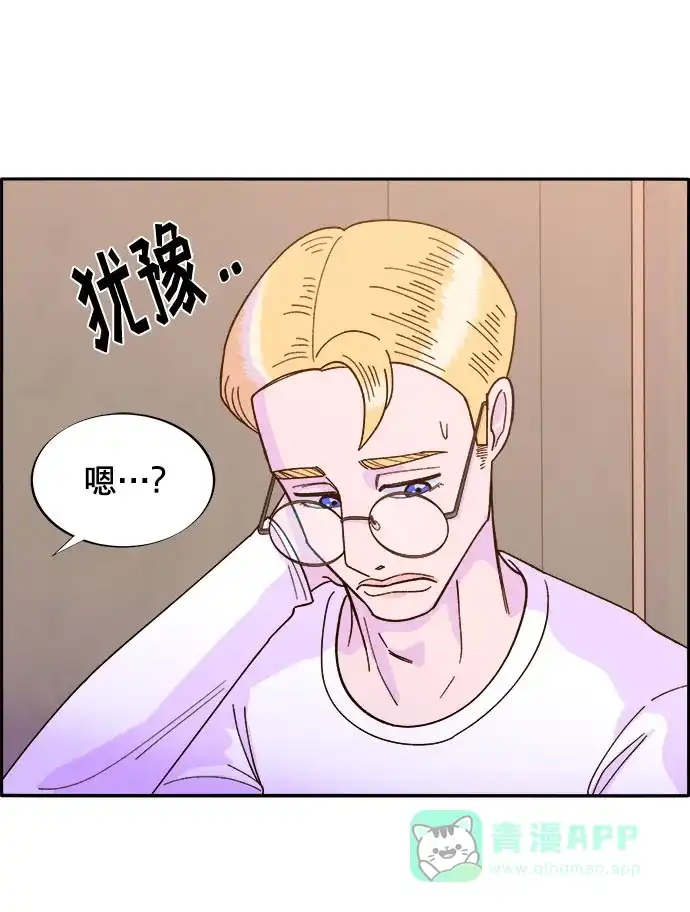 《带货网红》[第3话] 网红们的聚会 第64页