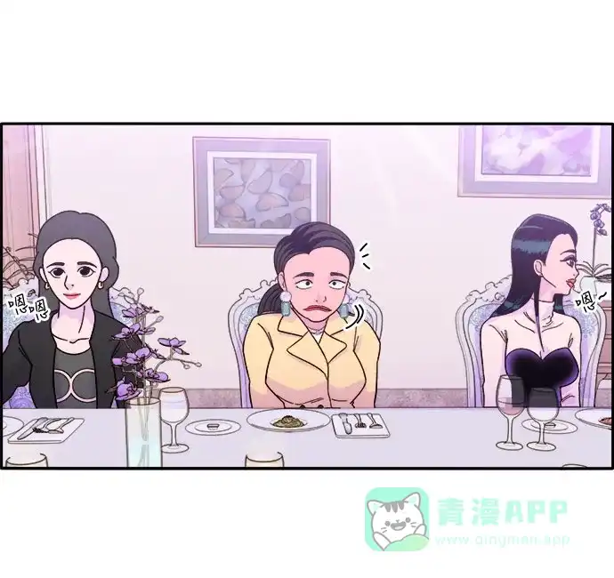 《带货网红》[第3话] 网红们的聚会 第24页