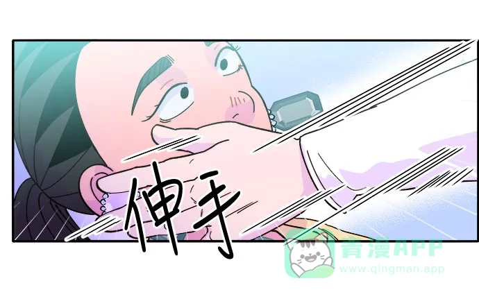 《带货网红》[第3话] 网红们的聚会 第52页