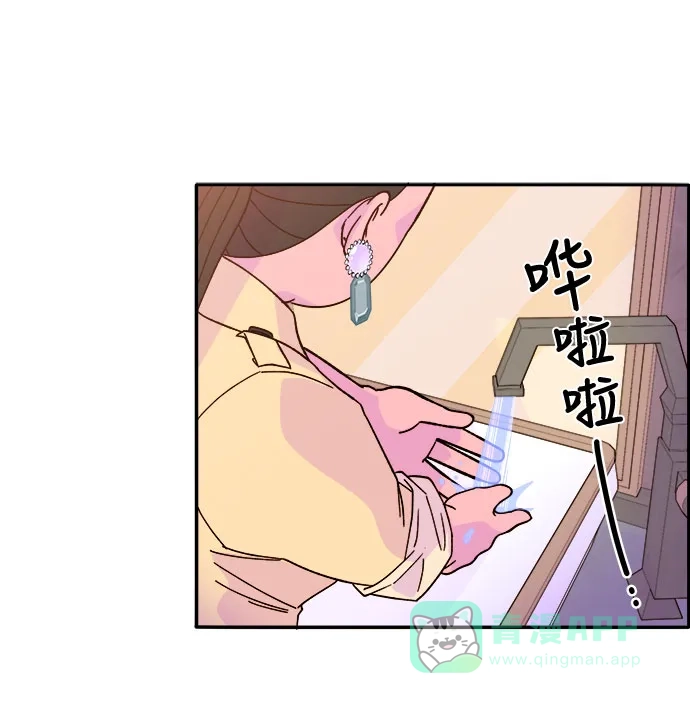 《带货网红》[第3话] 网红们的聚会 第45页
