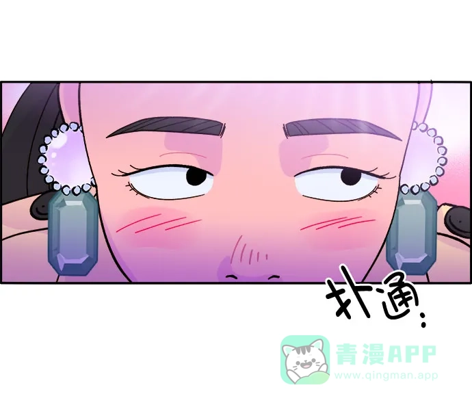 《带货网红》[第3话] 网红们的聚会 第30页